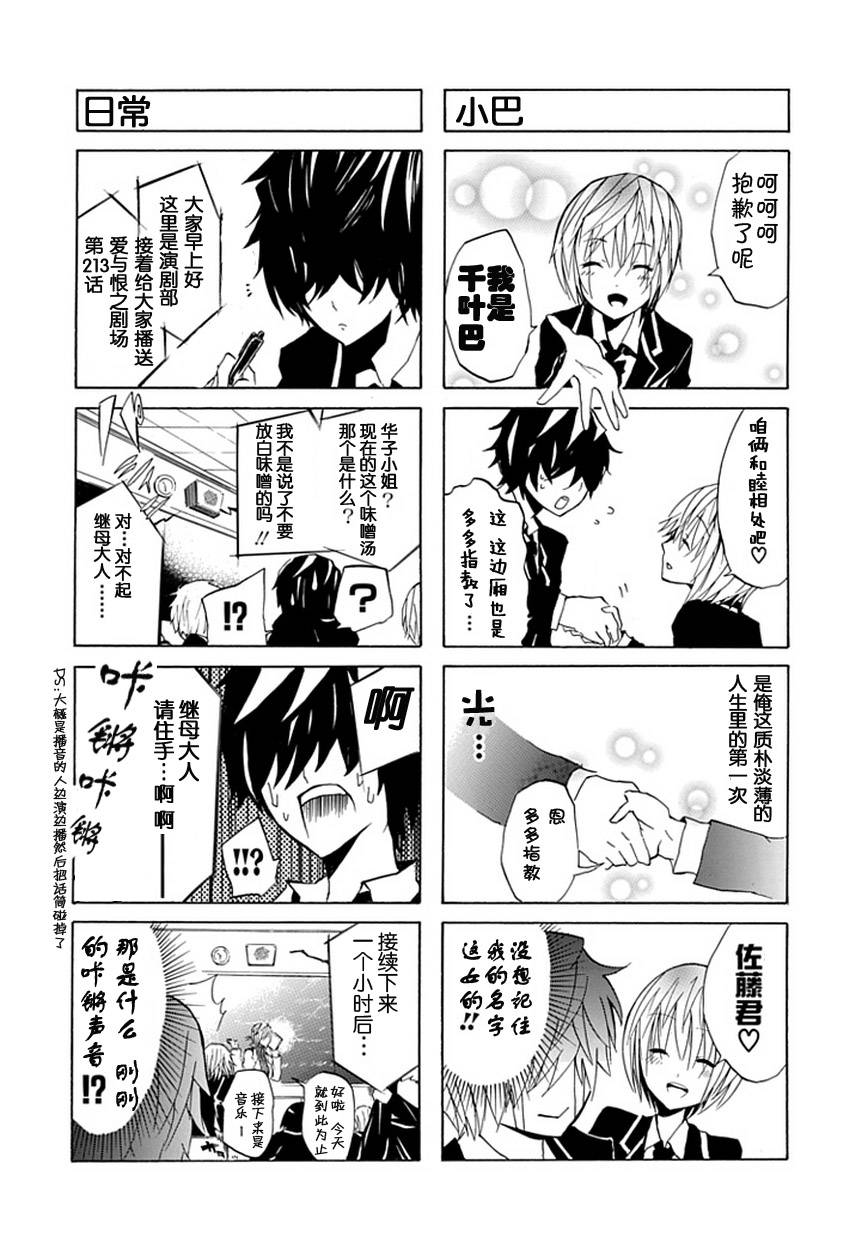 GEKIBUNO 第1话 第3页