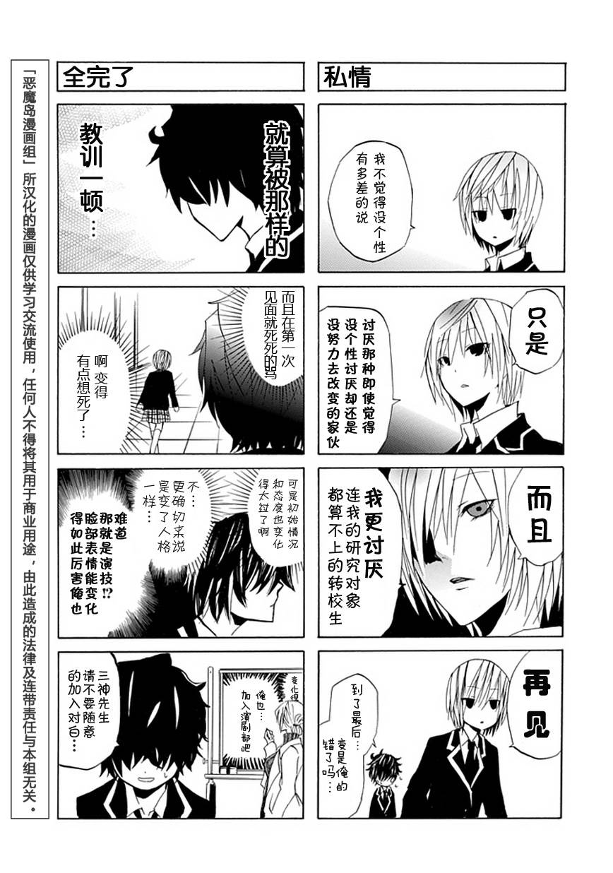 GEKIBUNO 第1话 第6页