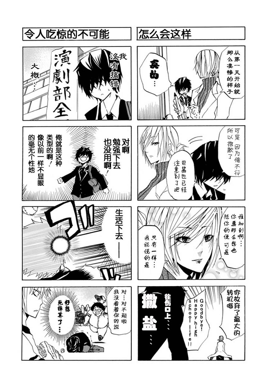 GEKIBUNO 第1话 第7页