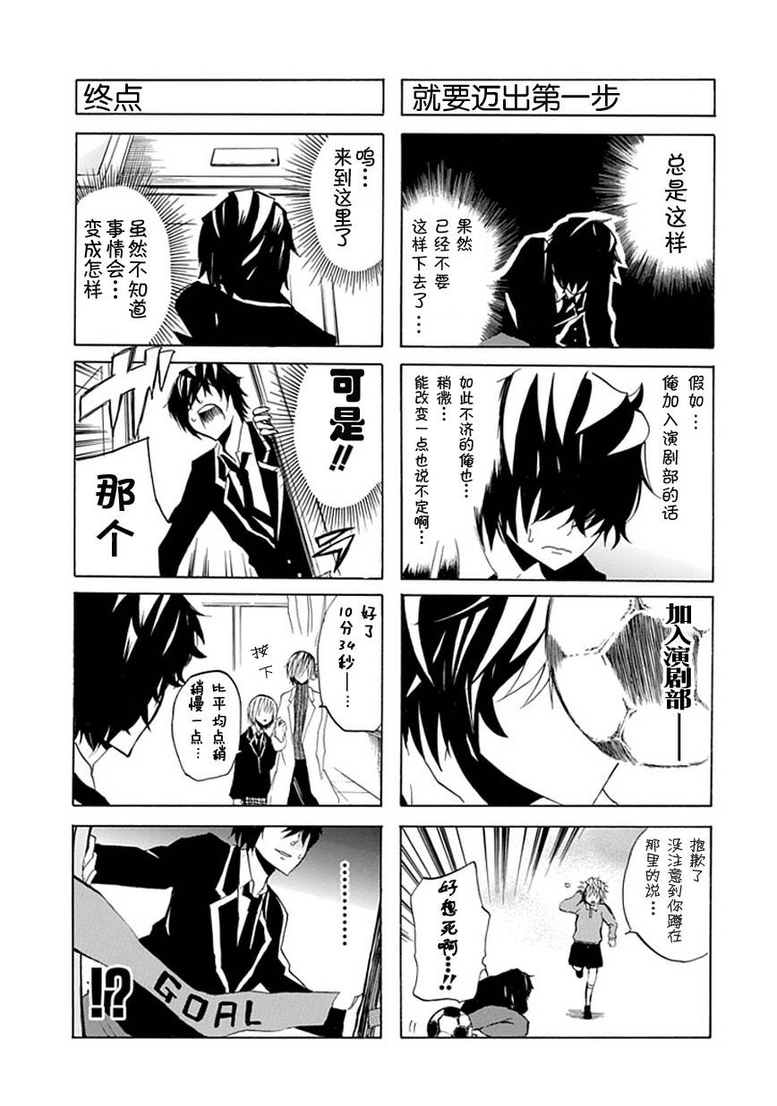 GEKIBUNO 第1话 第8页