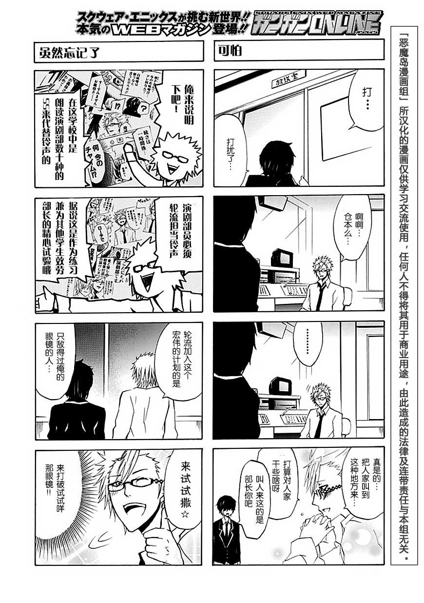 GEKIBUNO 第10话 第1页