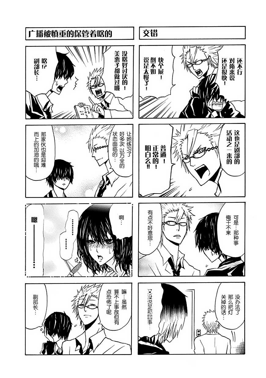 GEKIBUNO 第10话 第2页