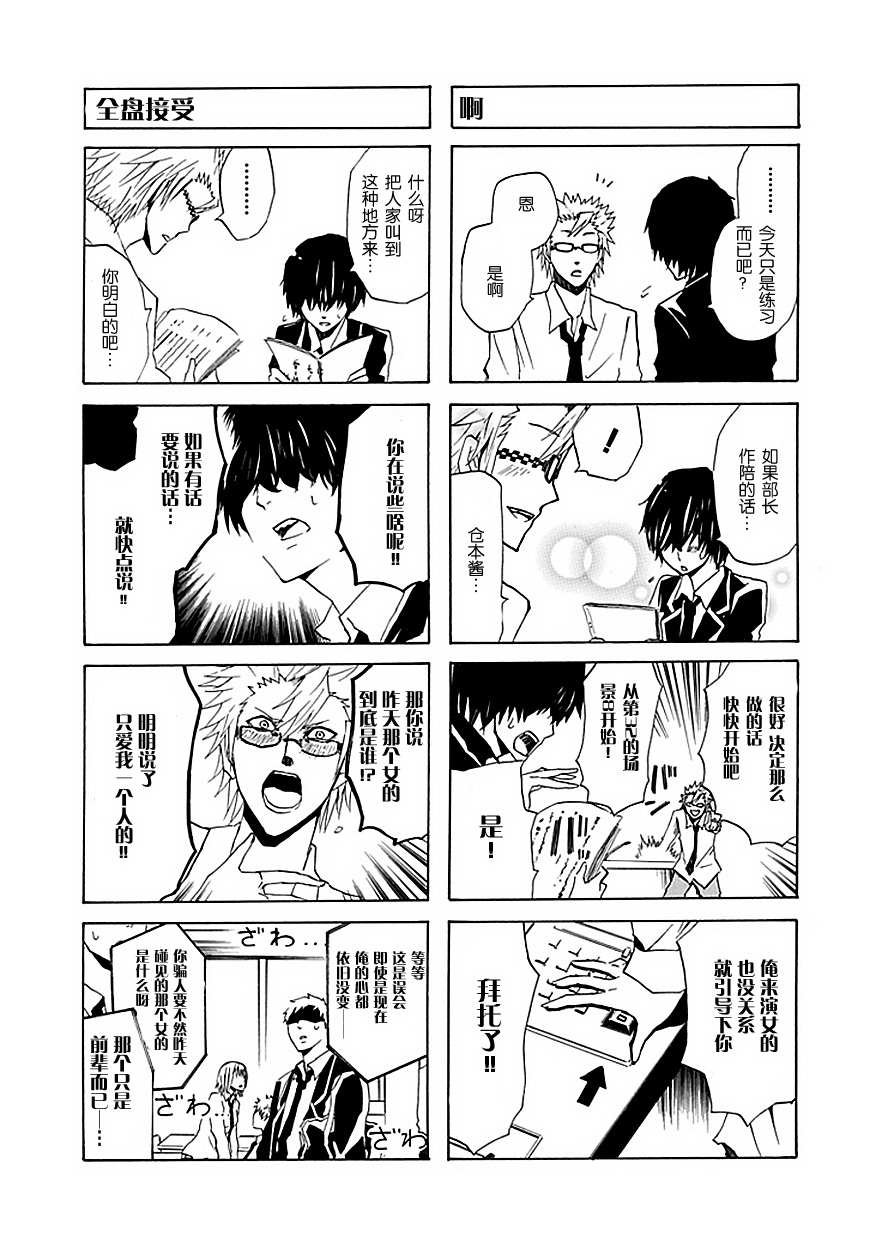 GEKIBUNO 第10话 第4页