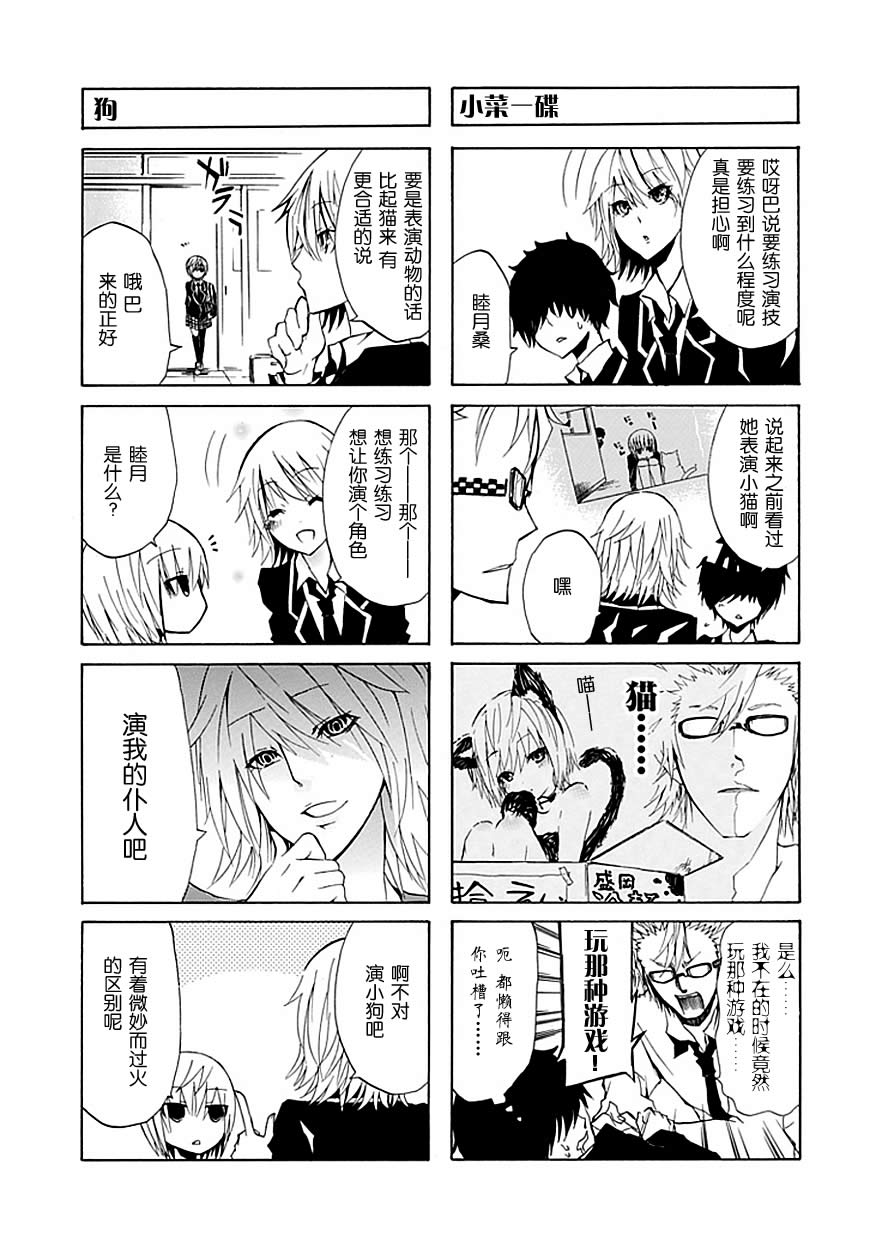 GEKIBUNO 第11话 第2页