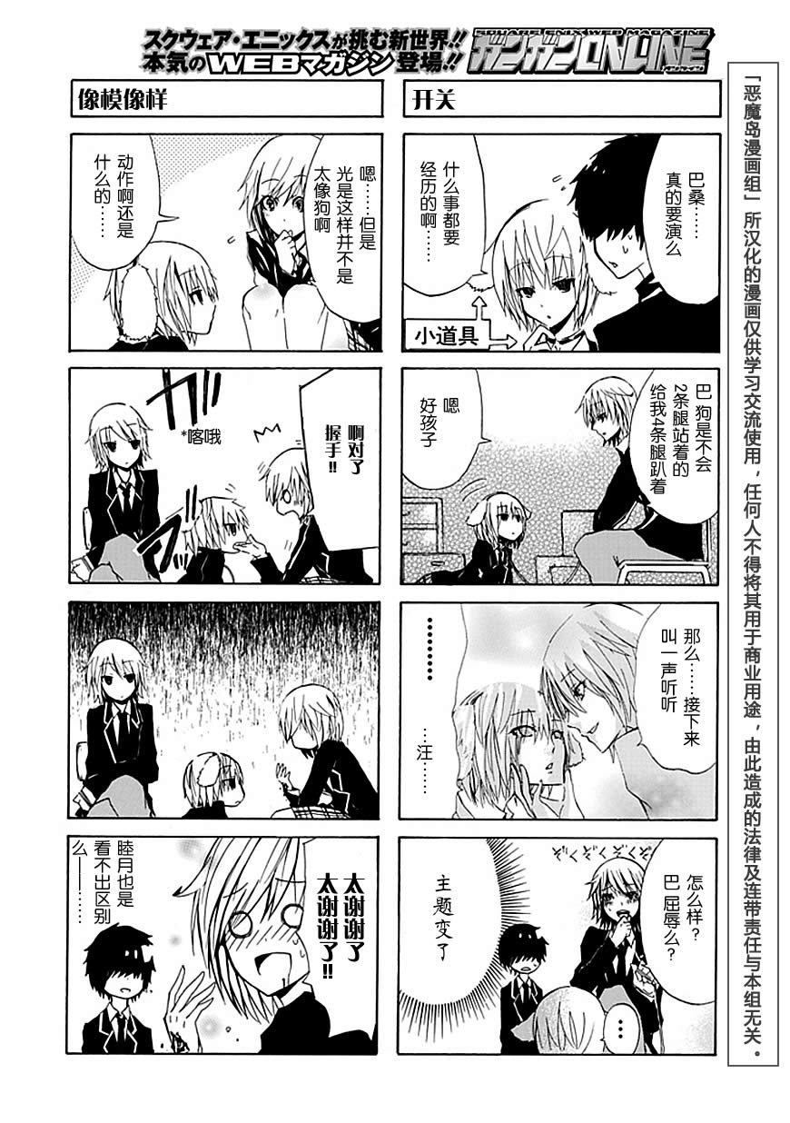 GEKIBUNO 第11话 第3页