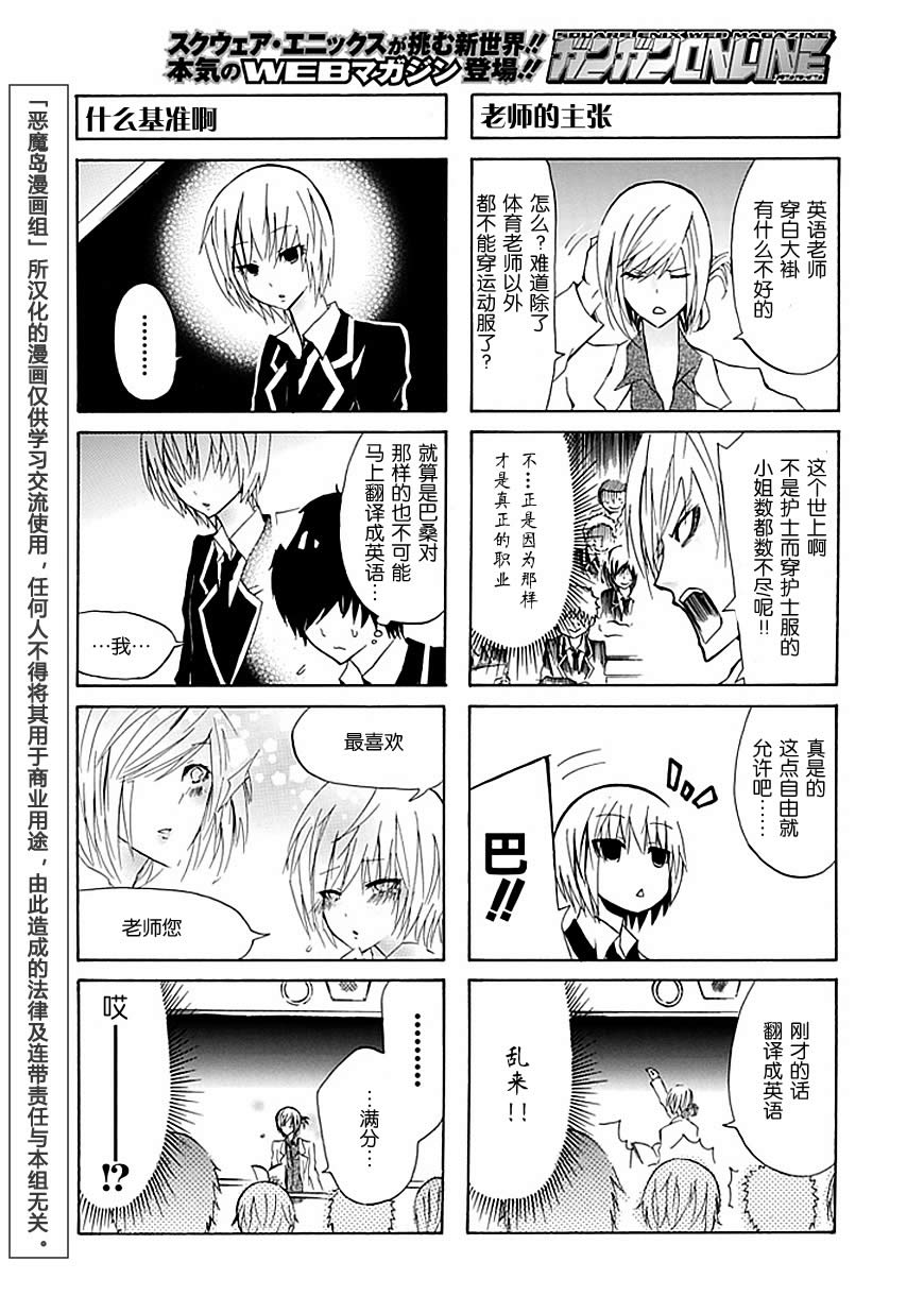 GEKIBUNO 第12话 第1页