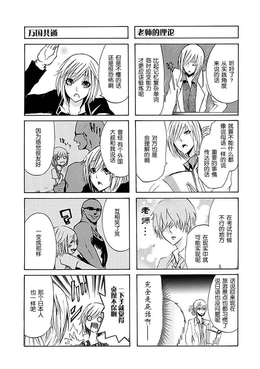 GEKIBUNO 第12话 第2页