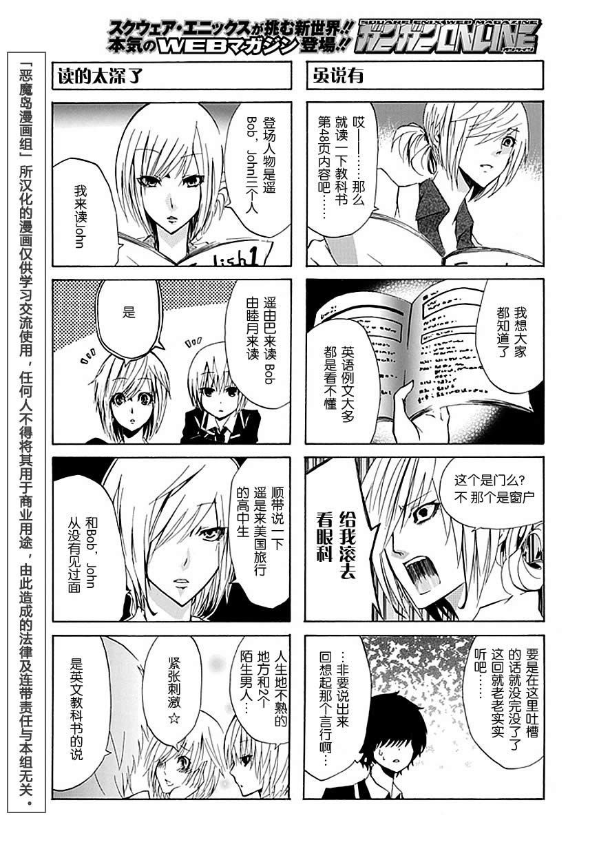 GEKIBUNO 第12话 第3页