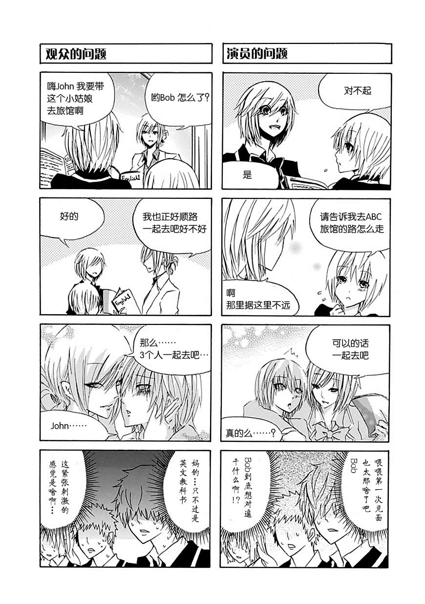 GEKIBUNO 第12话 第4页