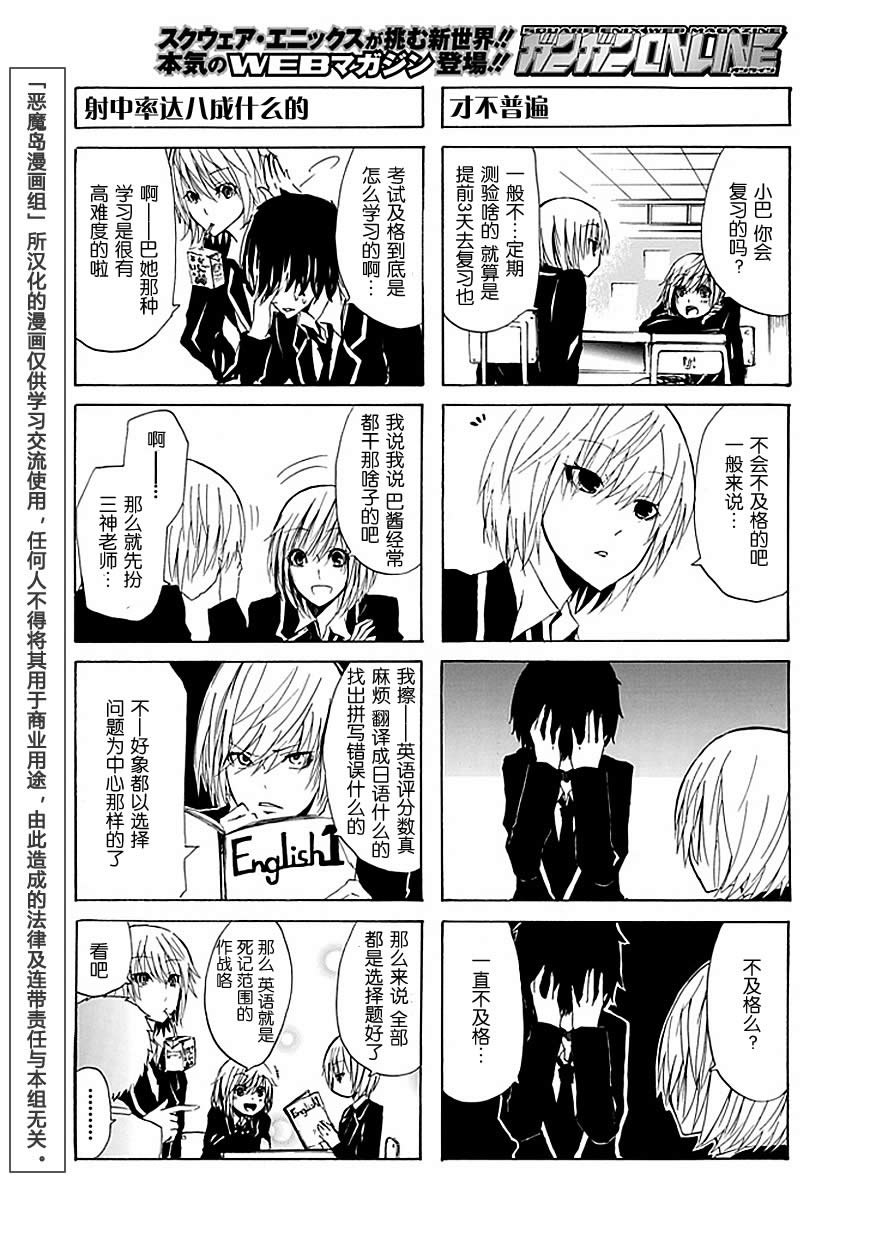 GEKIBUNO 第13话 第1页