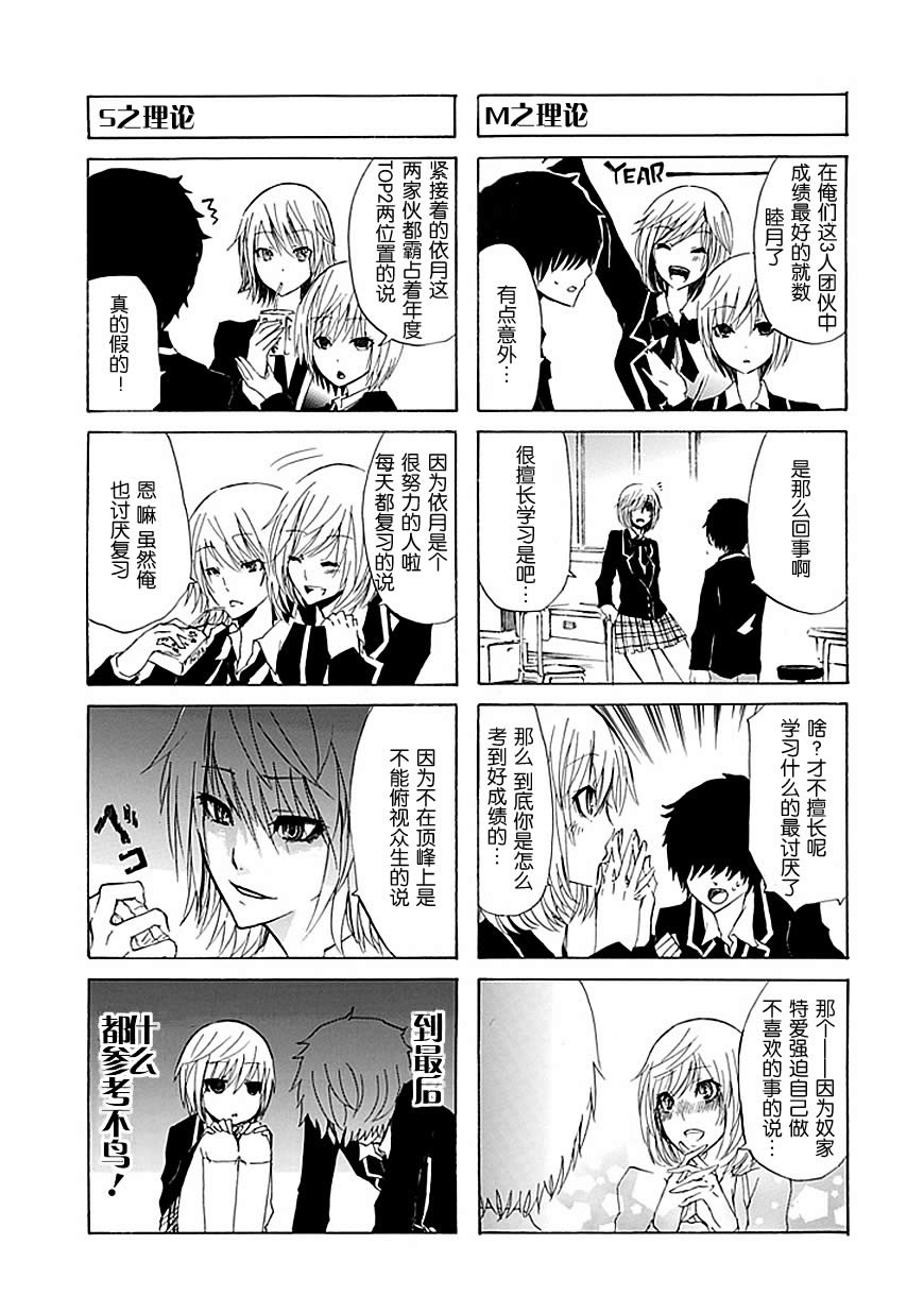 GEKIBUNO 第13话 第2页