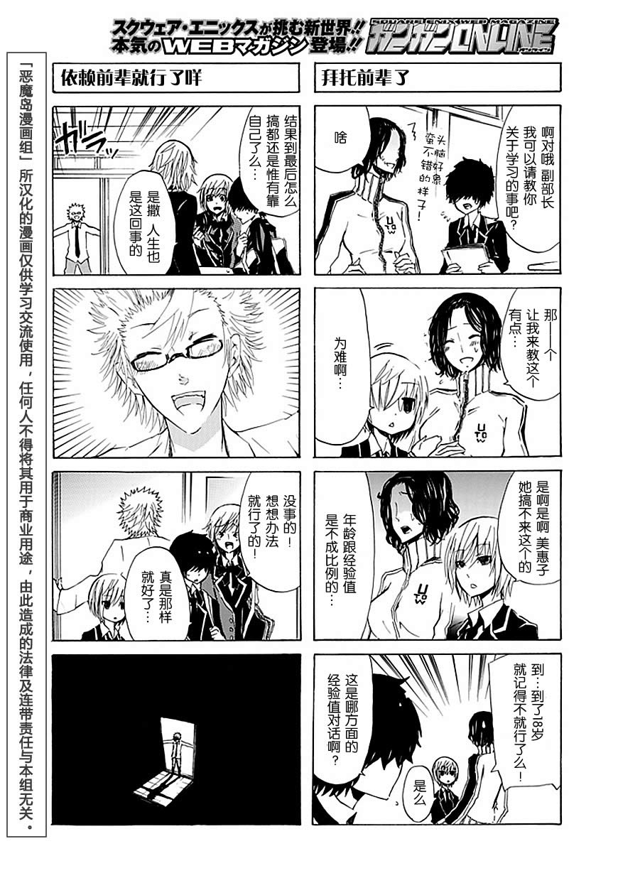 GEKIBUNO 第13话 第3页