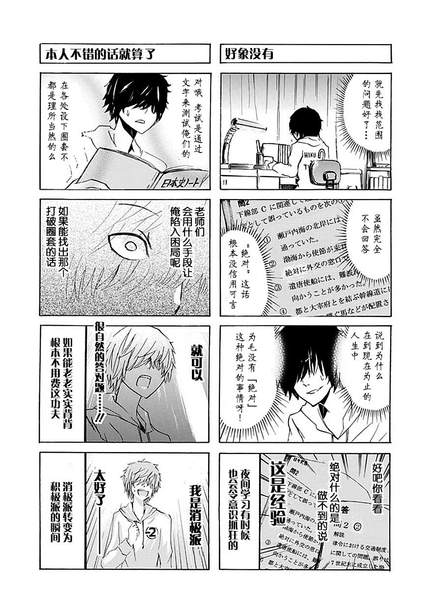 GEKIBUNO 第13话 第4页