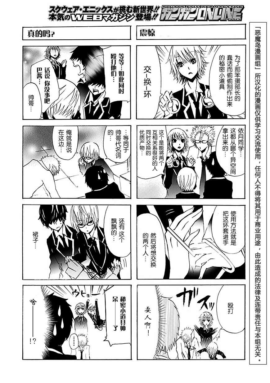 GEKIBUNO 第14话 第1页