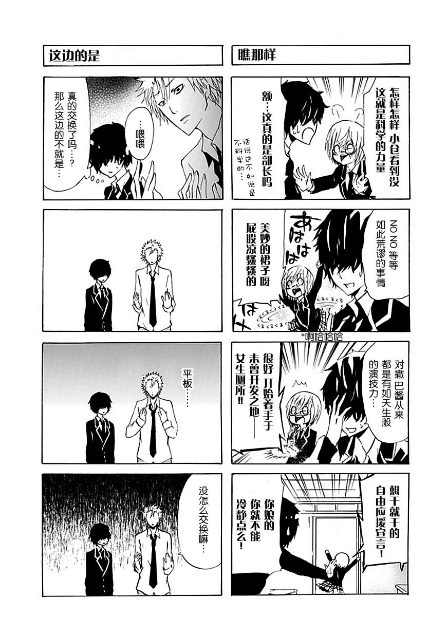 GEKIBUNO 第14话 第2页