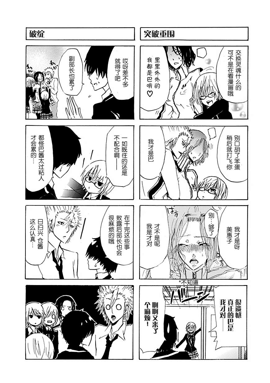 GEKIBUNO 第14话 第4页