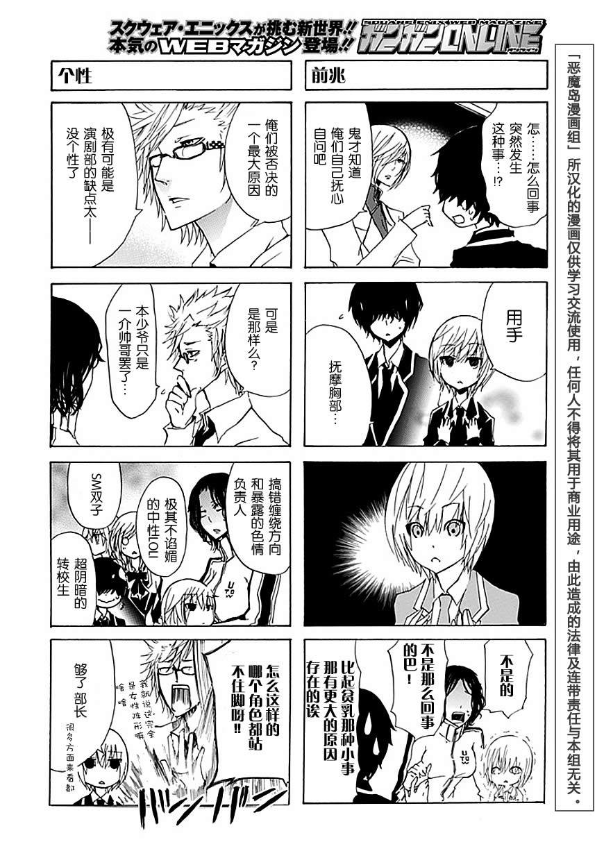 GEKIBUNO 第15话 第1页