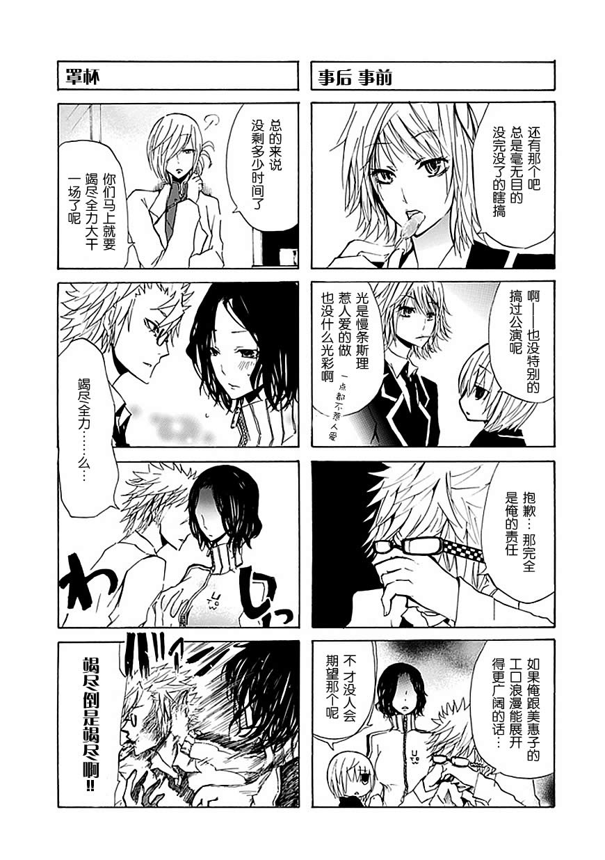 GEKIBUNO 第15话 第2页