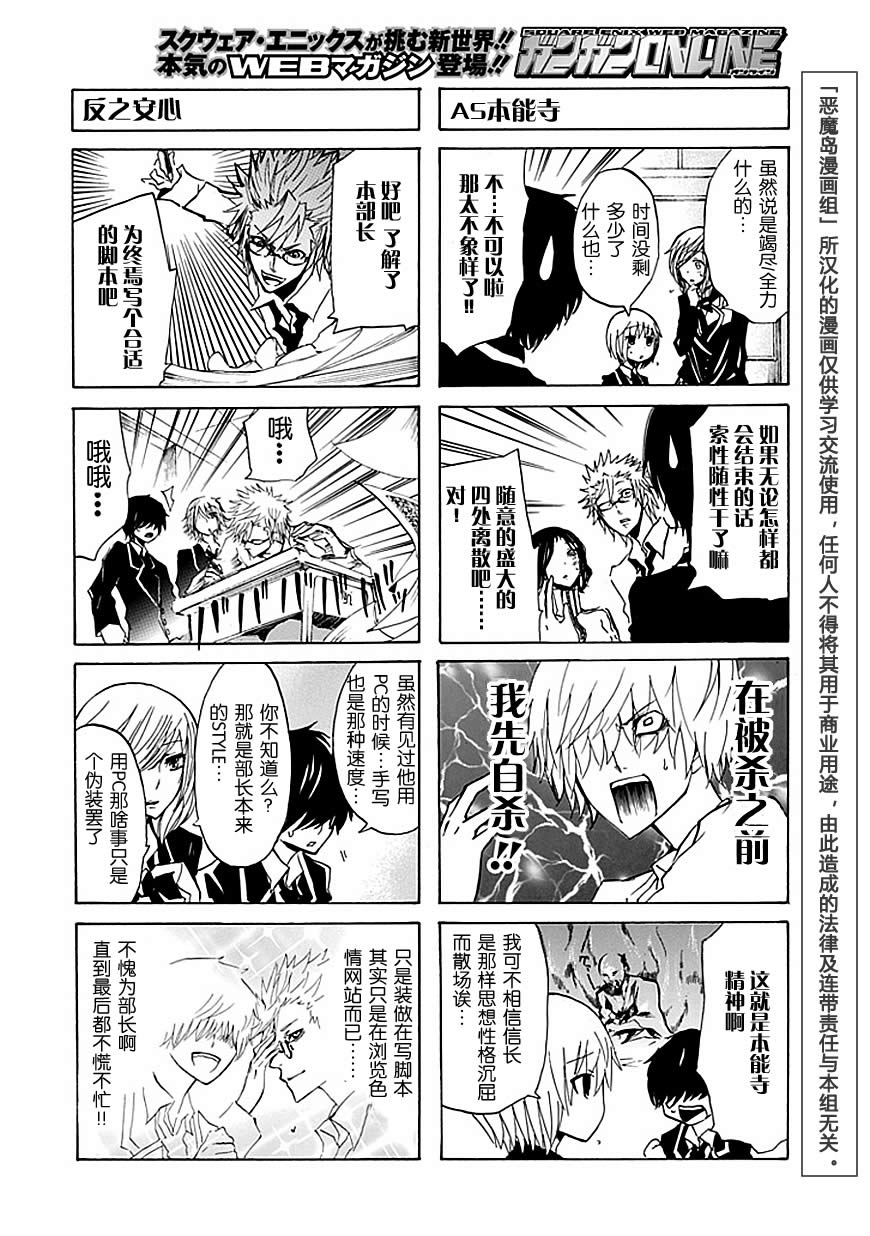 GEKIBUNO 第15话 第3页