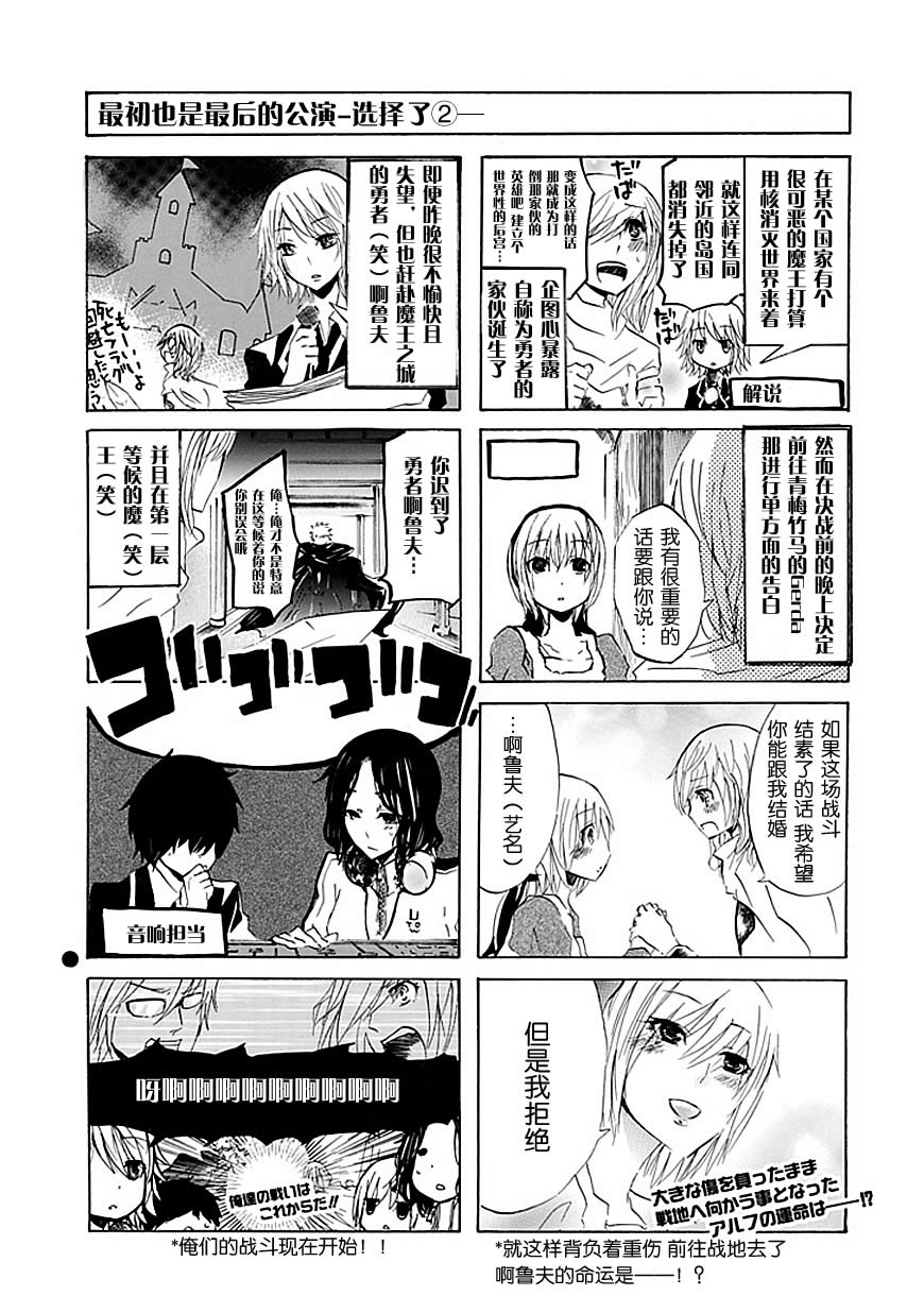 GEKIBUNO 第15话 第4页