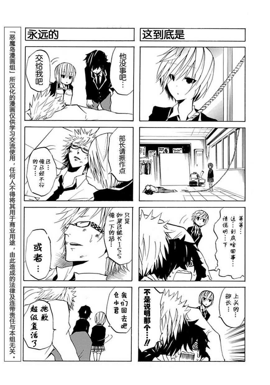 GEKIBUNO 第2话 第1页