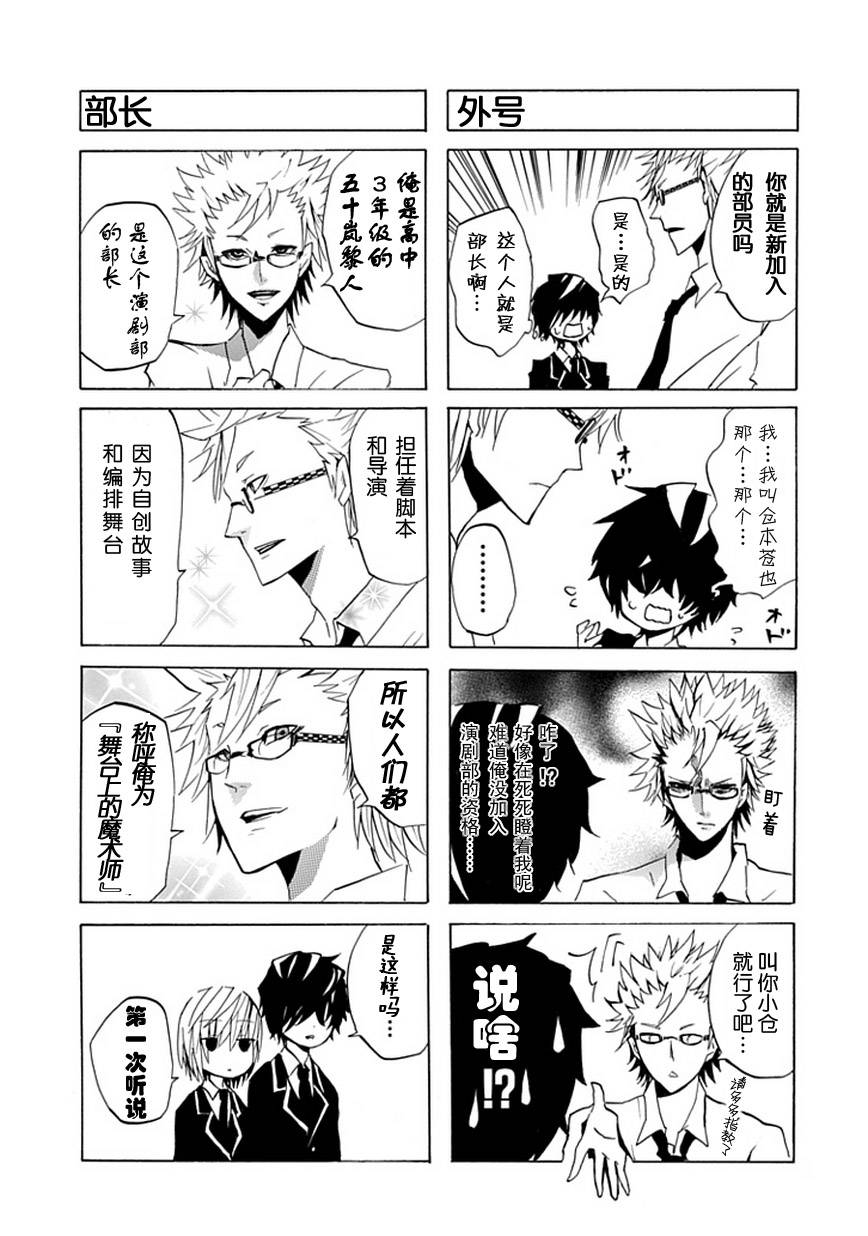 GEKIBUNO 第2话 第2页