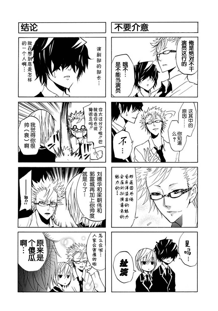 GEKIBUNO 第2话 第3页