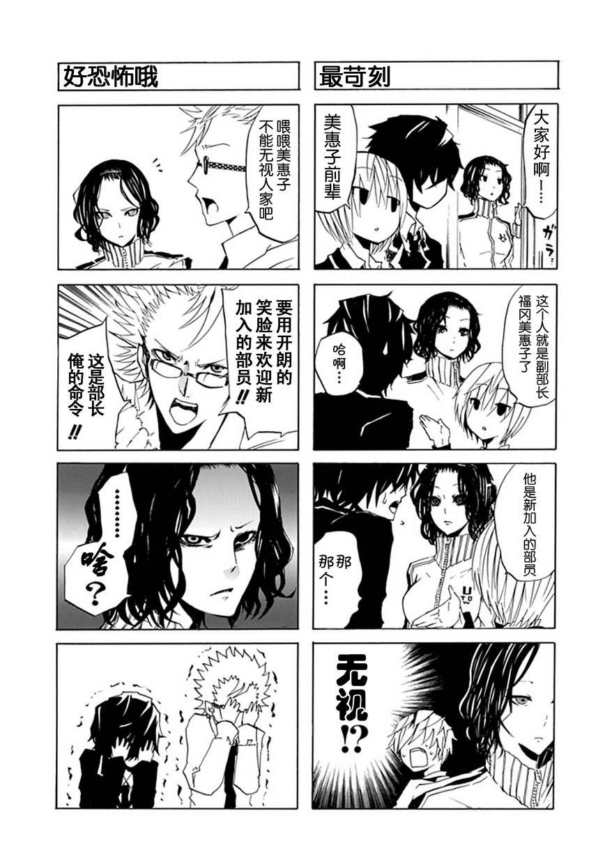 GEKIBUNO 第2话 第4页