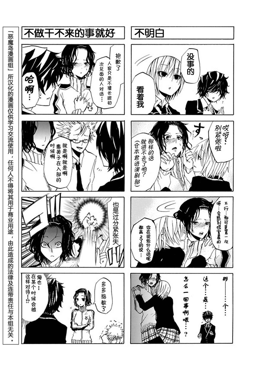 GEKIBUNO 第2话 第5页