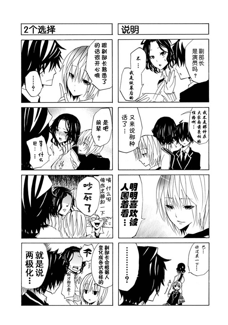 GEKIBUNO 第2话 第6页