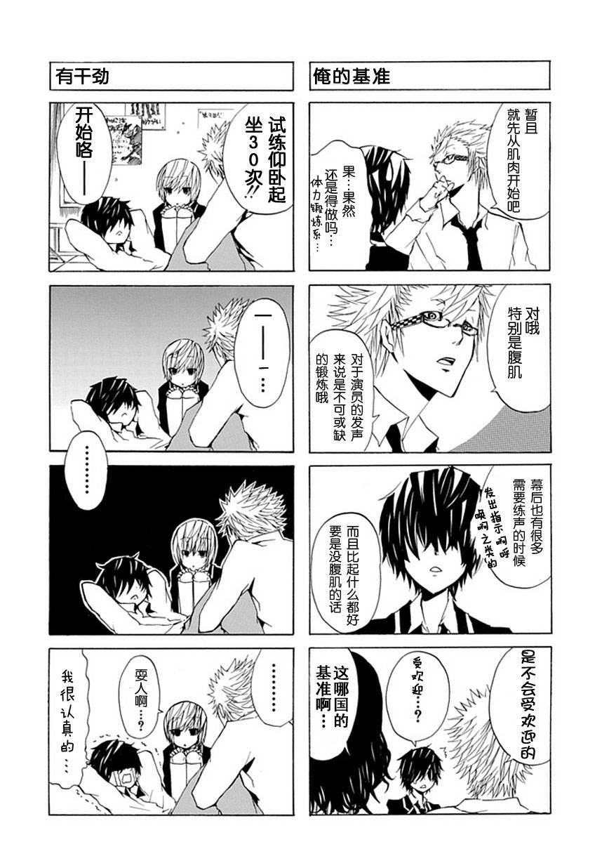 GEKIBUNO 第3话 第1页