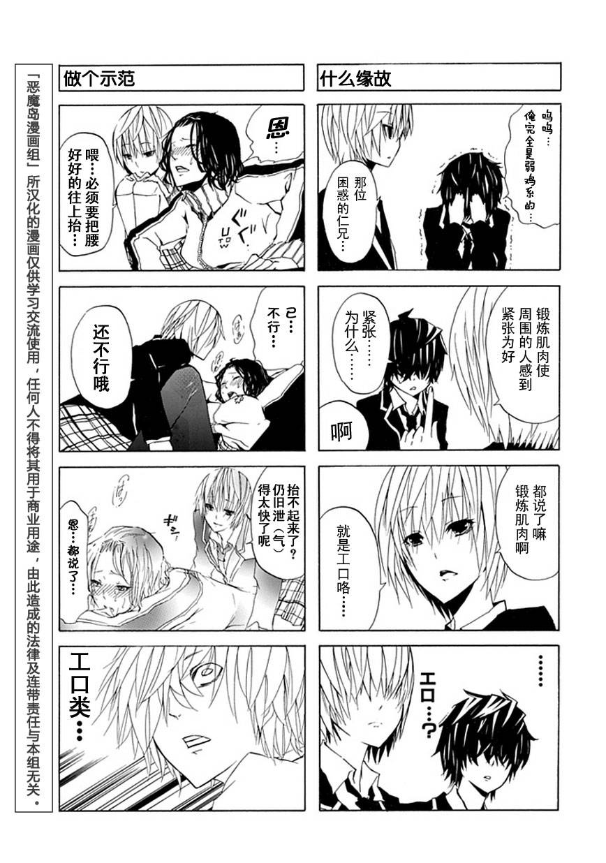 GEKIBUNO 第3话 第2页