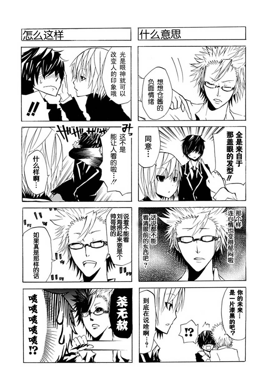 GEKIBUNO 第4话 第1页