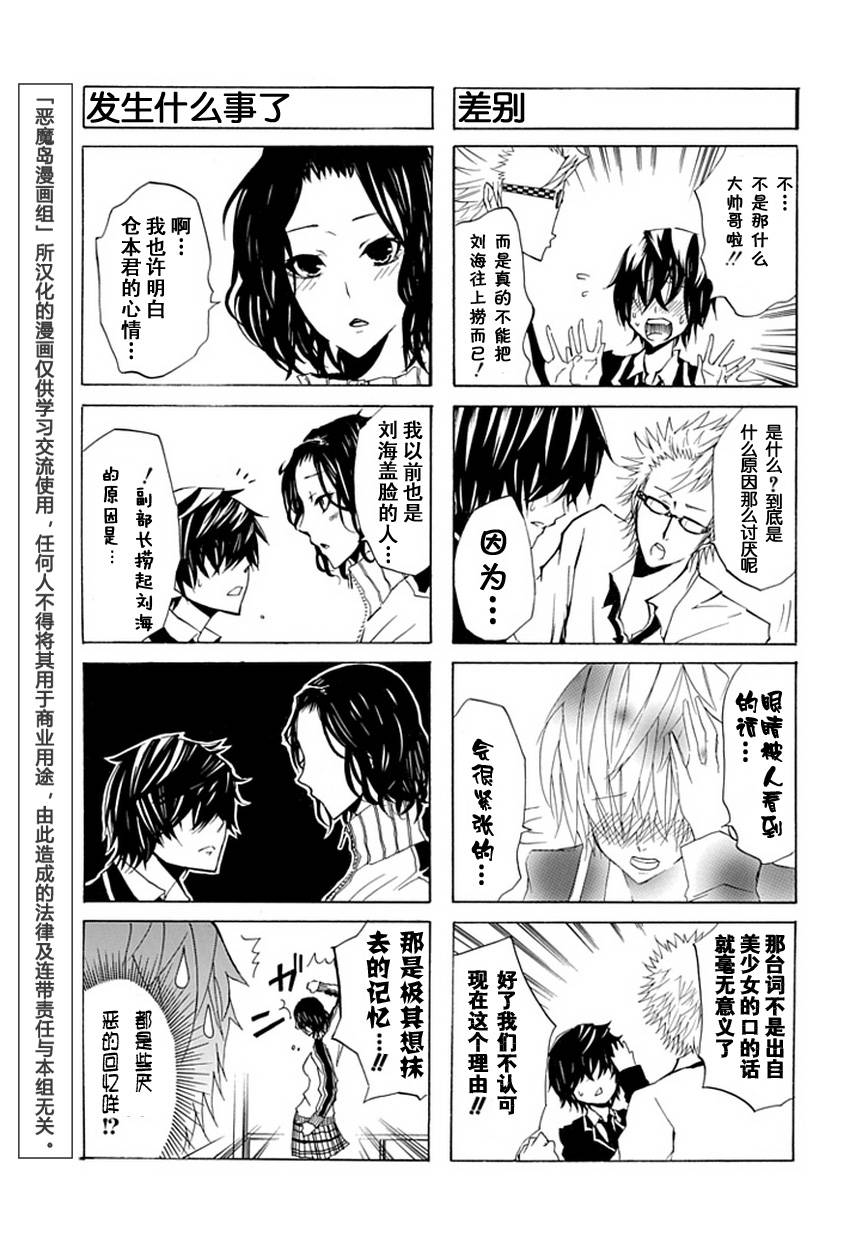 GEKIBUNO 第4话 第2页