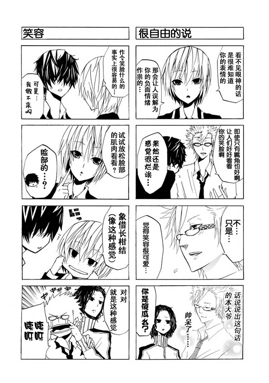 GEKIBUNO 第4话 第3页