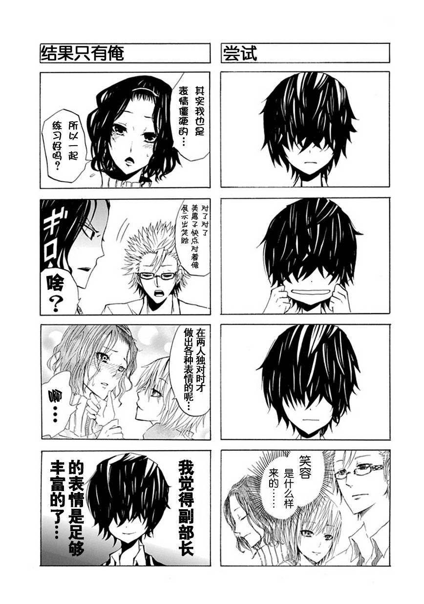 GEKIBUNO 第4话 第4页