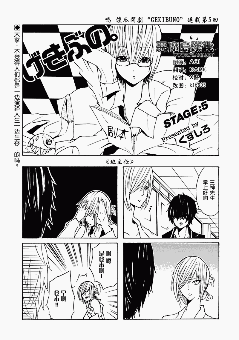 GEKIBUNO 第5话 第0页