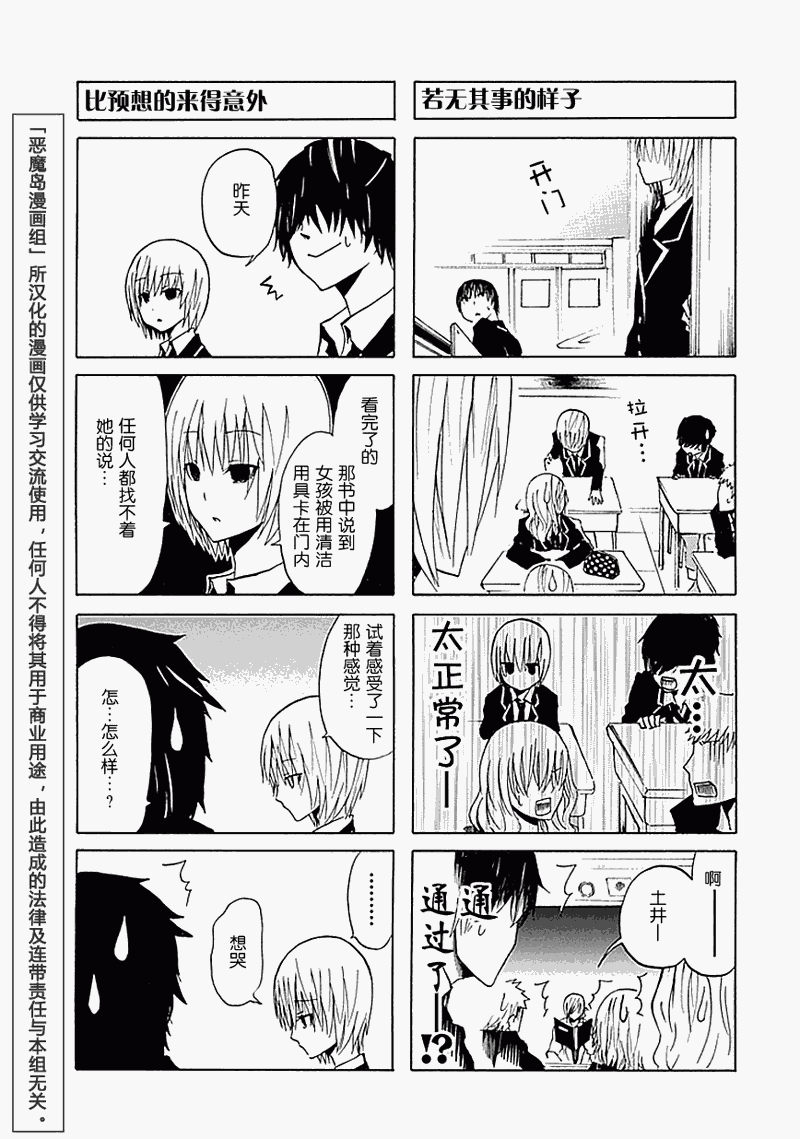 GEKIBUNO 第5话 第2页