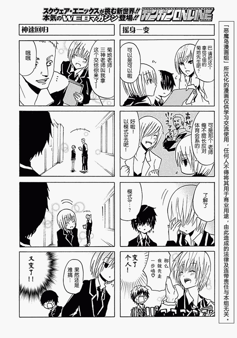 GEKIBUNO 第5话 第3页