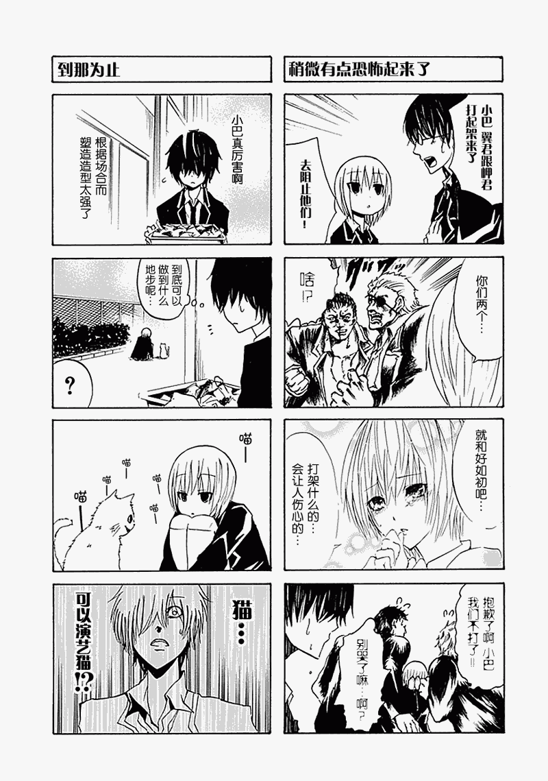 GEKIBUNO 第5话 第4页