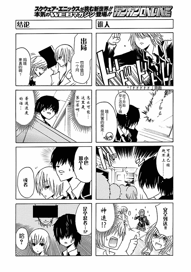 GEKIBUNO 第6话 第1页