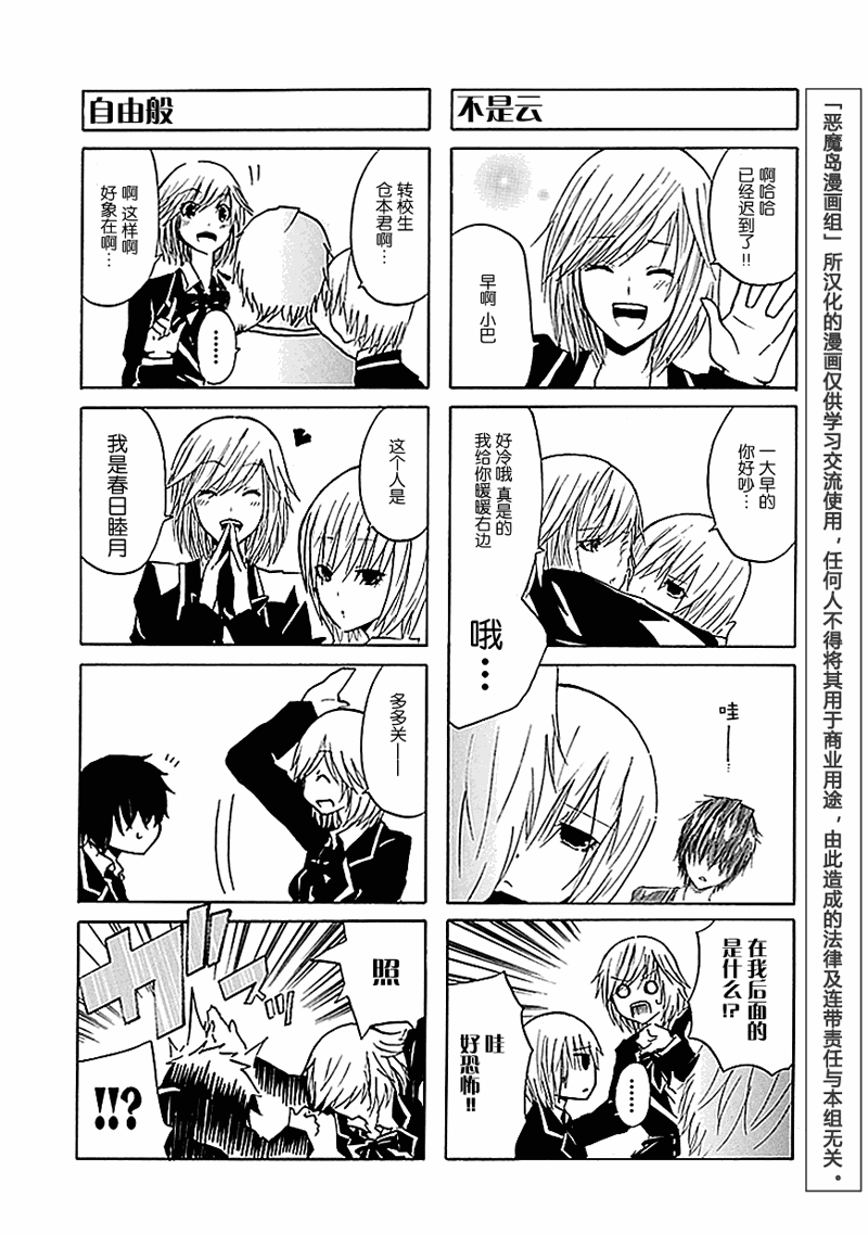 GEKIBUNO 第6话 第2页