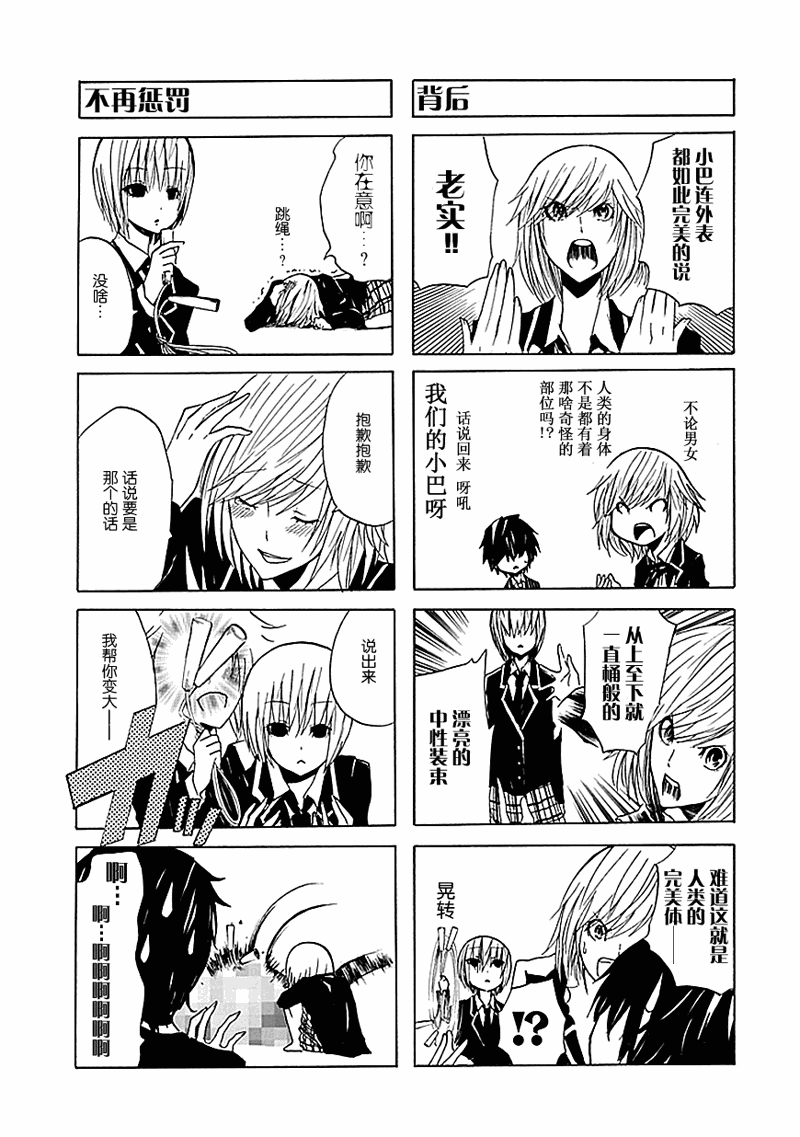 GEKIBUNO 第6话 第4页