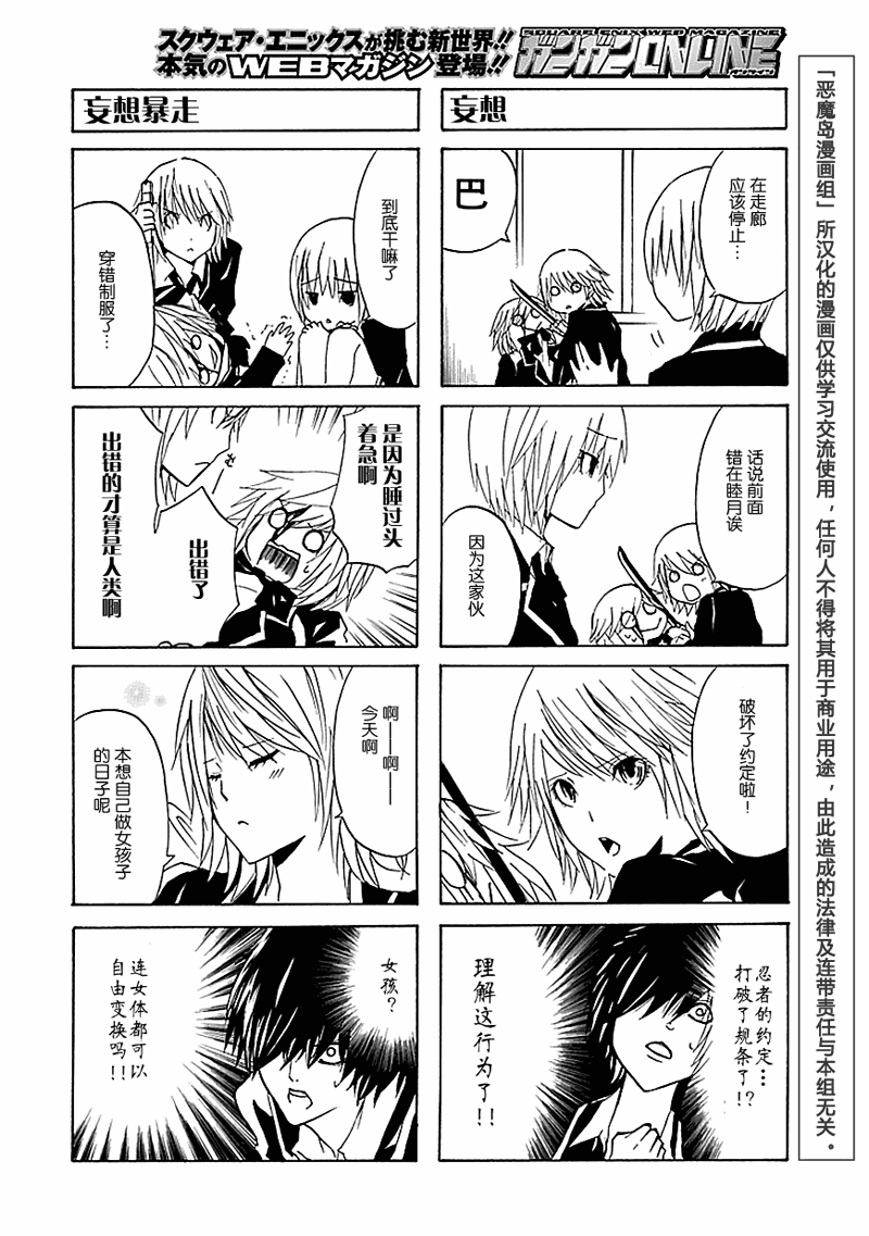 GEKIBUNO 第7话 第1页