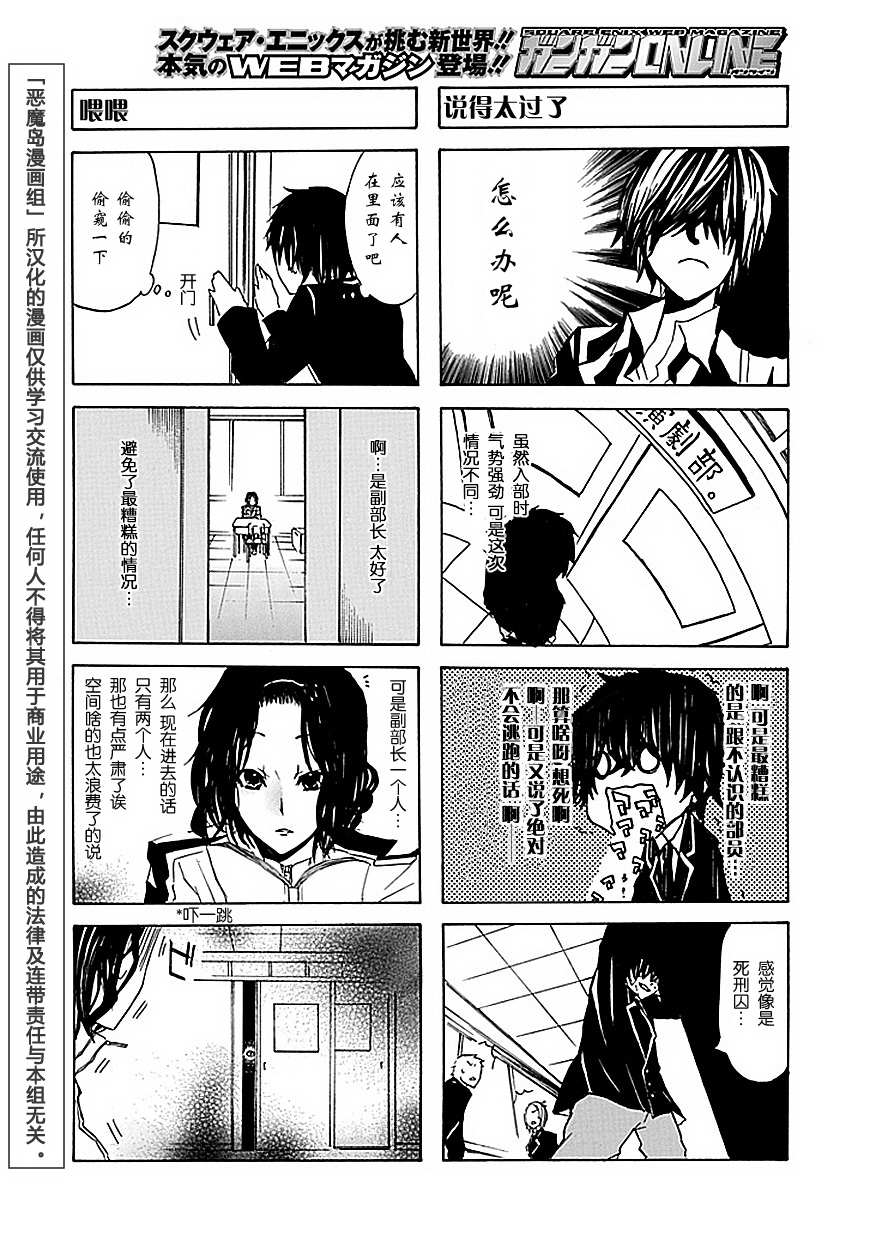 GEKIBUNO 第8话 第1页