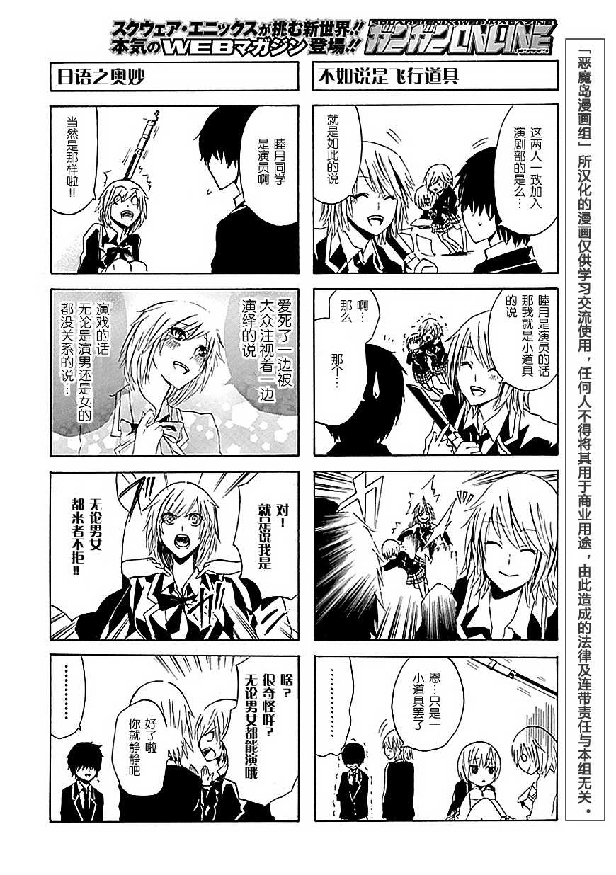 GEKIBUNO 第9话 第1页