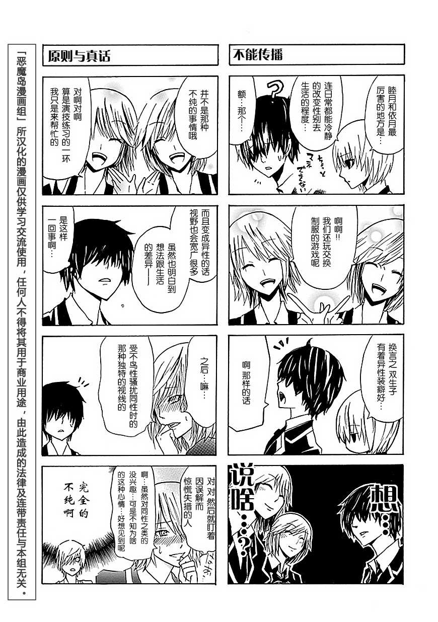 GEKIBUNO 第9话 第2页