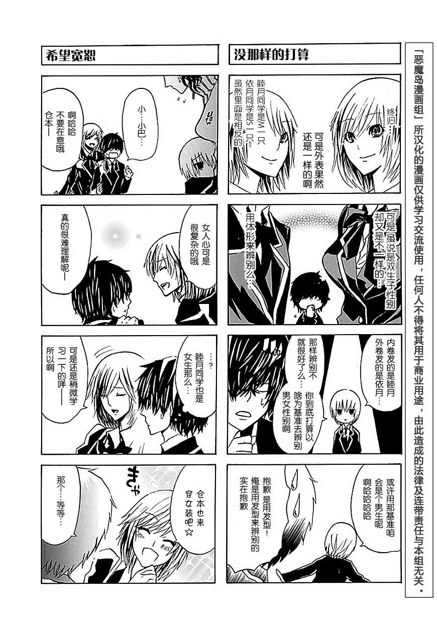 GEKIBUNO 第9话 第4页