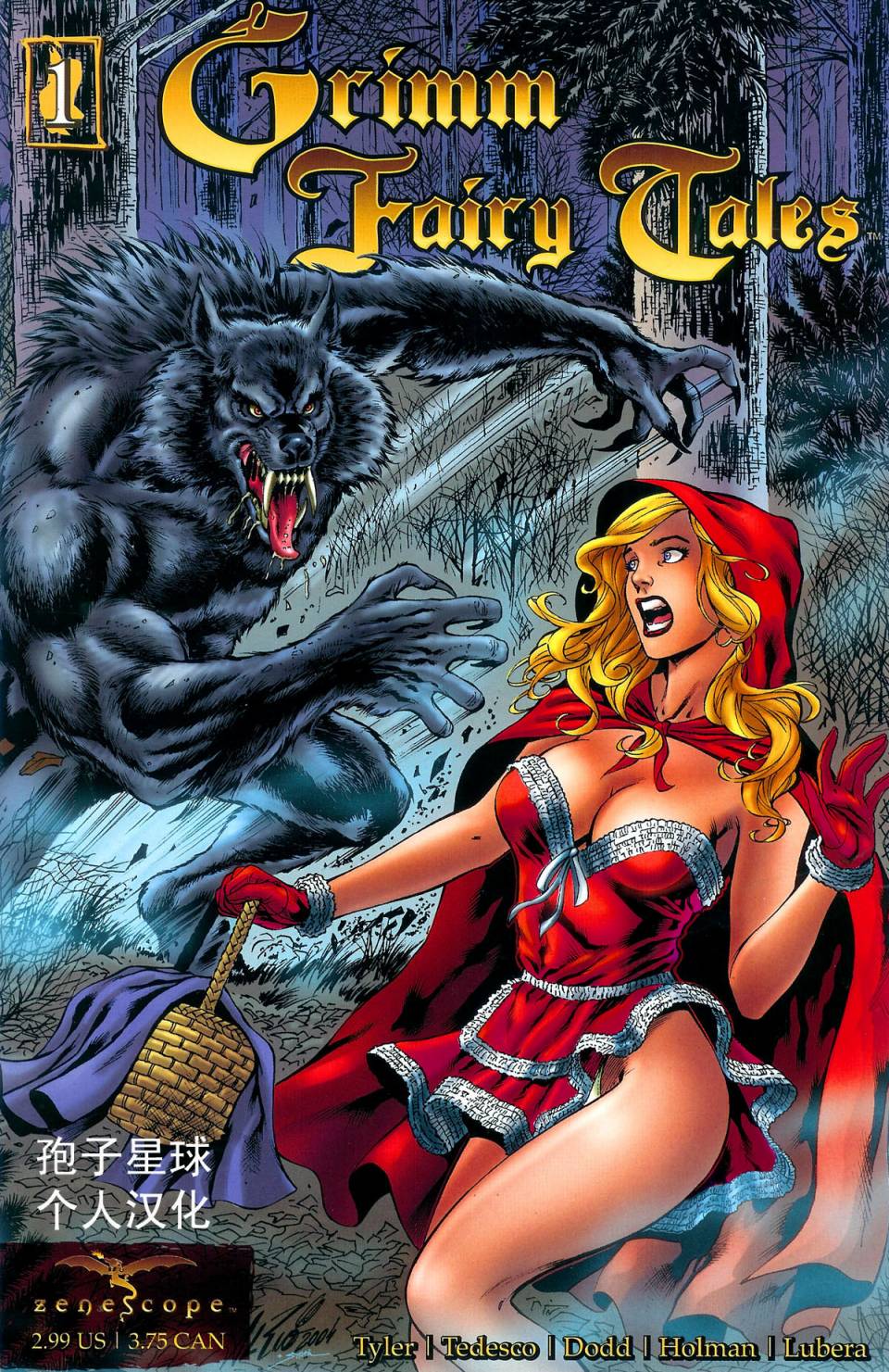 格林成人童话第1卷图