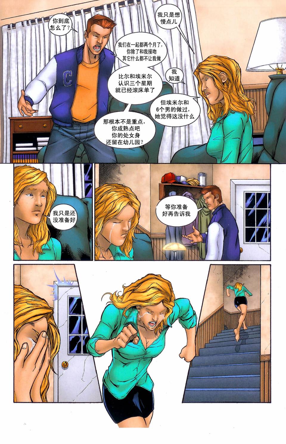 格林成人童话第1卷图